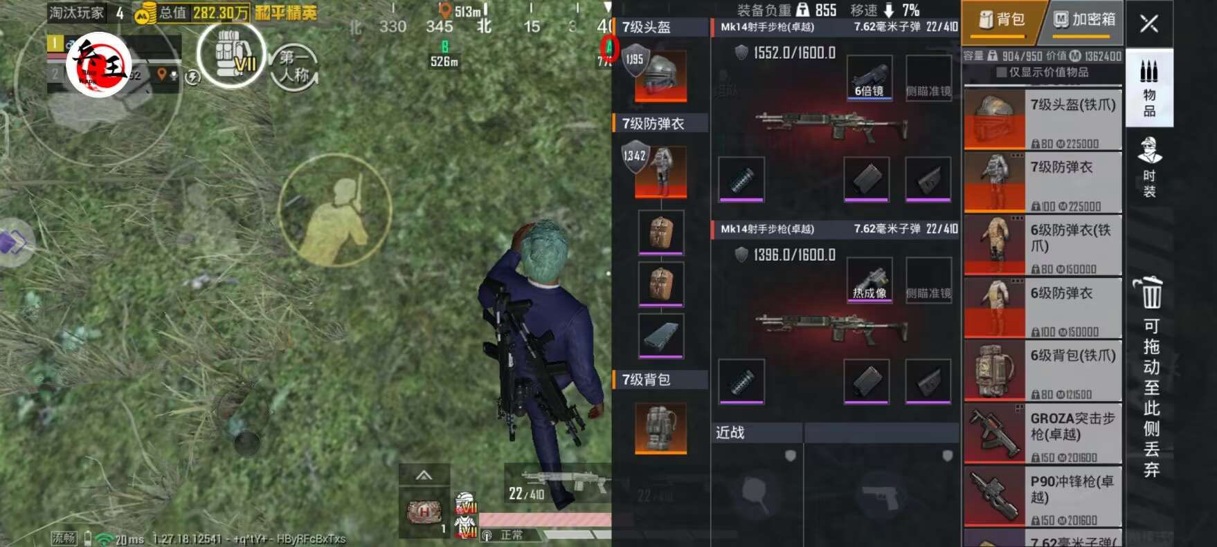 和平精英KS稳定版外挂