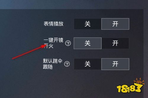 苹果IOS和平精英辅助【死神】透视自瞄子弹追踪