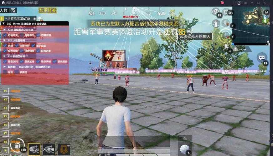 暗区突围辅助【天命直装外挂】稳定防封 人物透视 射线方框 名字昵称 人数距离 高清绘制