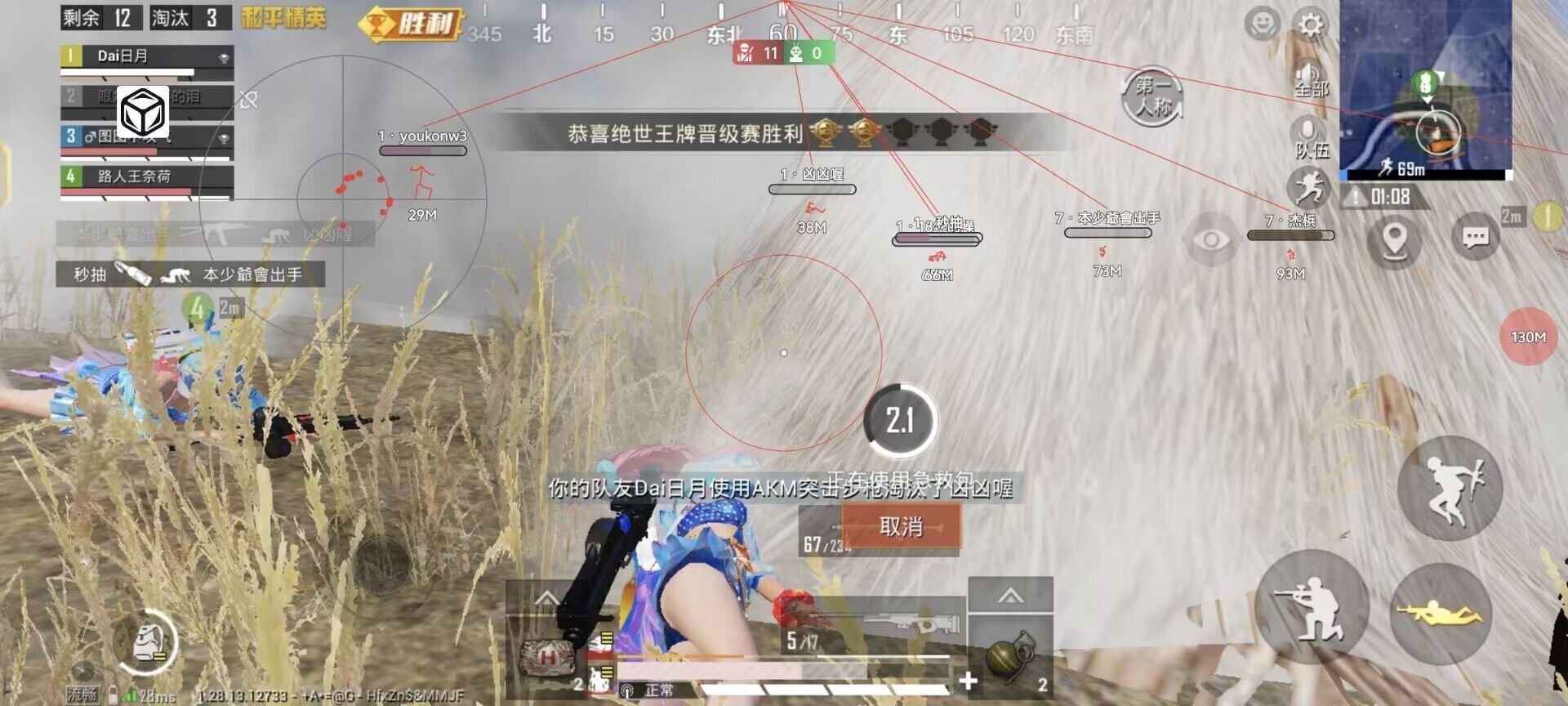 和平精英辅助【地狱犬直装V3.1修复版】原哮天犬直装改名 人物骨骼透视 全屏自瞄 物资显示