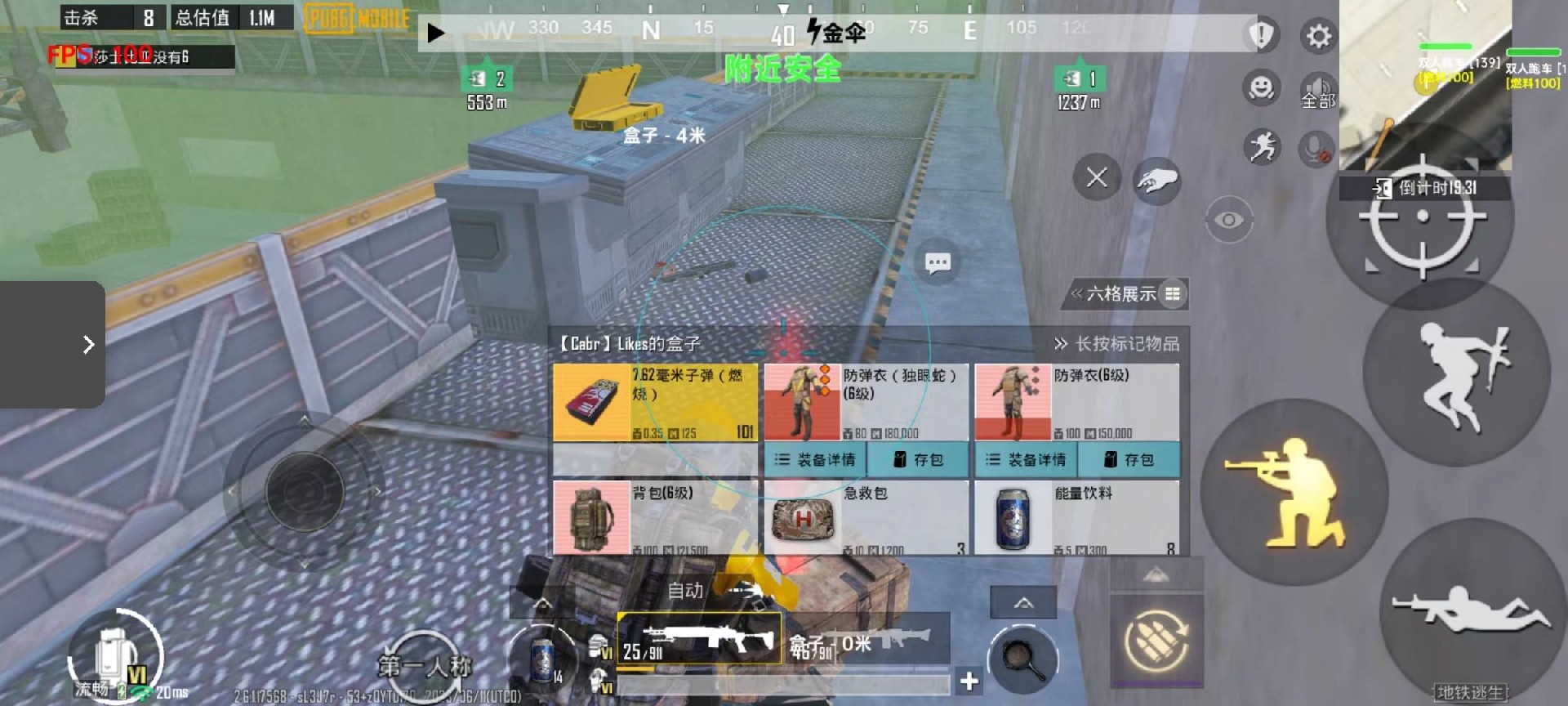 和平精英《诛仙》辅助