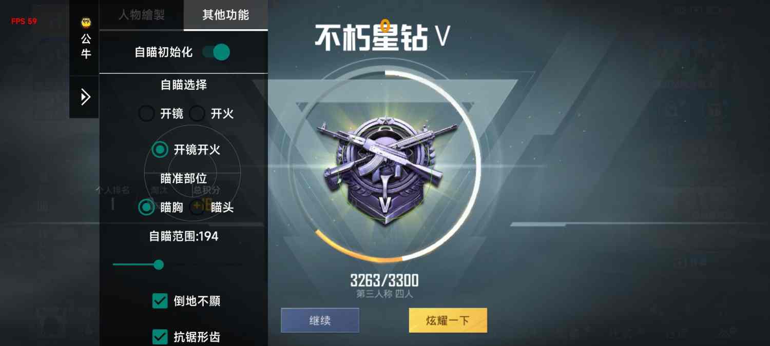 和平精英黑科技透视自瞄防封板