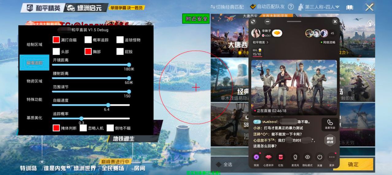 和平精英开挂购买网站
