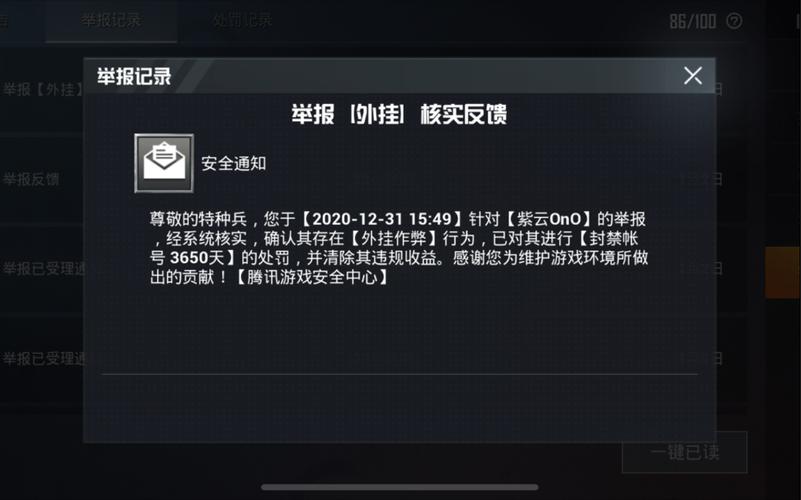 和平精英外挂《速行者》唯一的一款过客户端异常稳定项目稳定无限连打