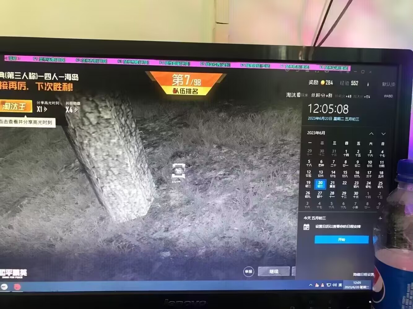 和平精英辅助【极目】