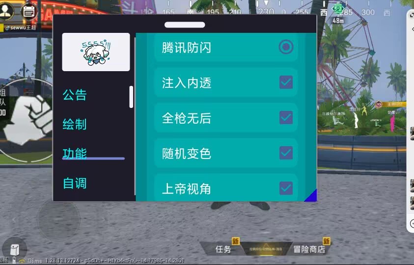 和平精英辅助：辅助软件的辩证视角与游戏公平