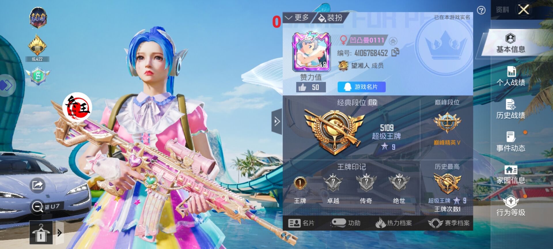 和平精英七大兵种的能力
