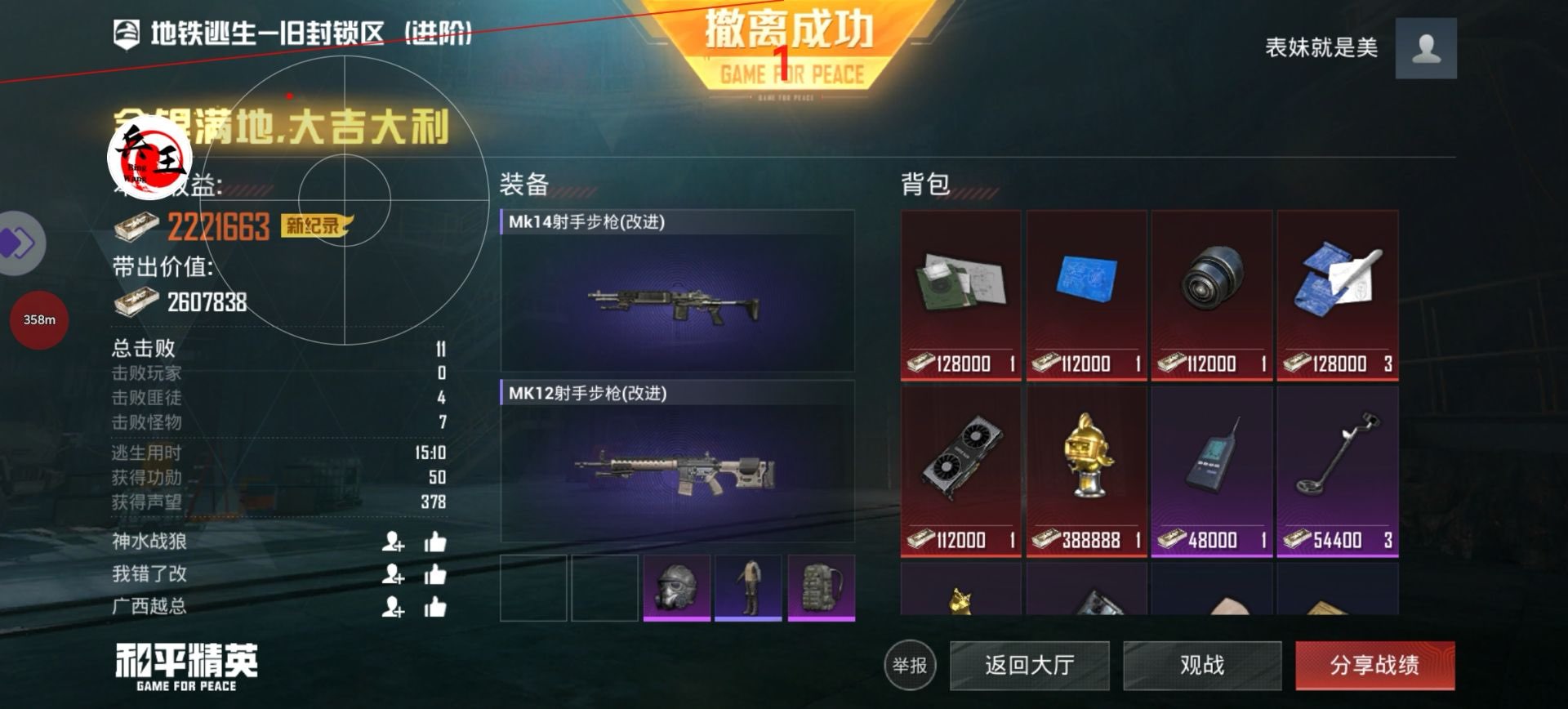 和平精英外挂《番茄》全网唯一独家裸奔内置防封的科技