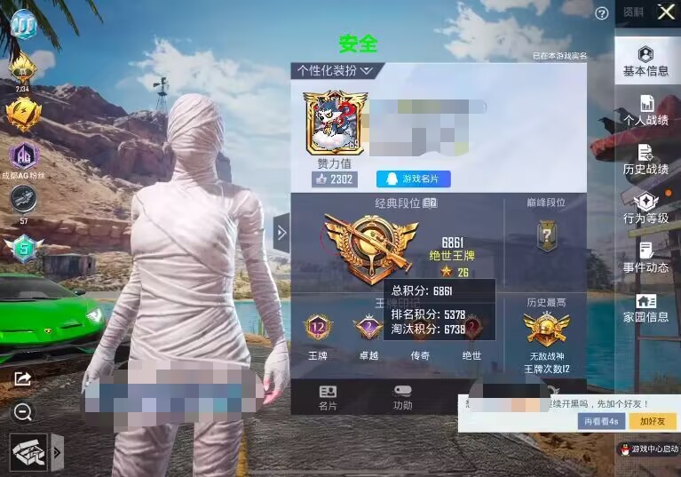 如何评估和平精英辅助工具的效果？