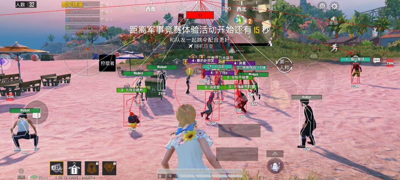 和平精英辅助【凯蒂猫一体直装】人物透视 平板视角 无后坐力 锁死自瞄 子弹追踪 方框射线 骨骼显示 物资显示