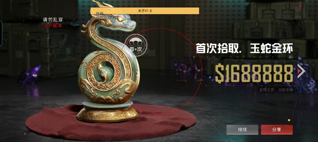 和平精英「战神w」辅助