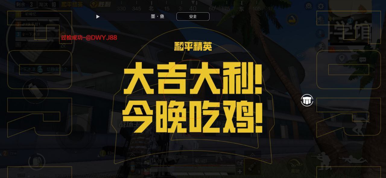 和平精英辅助【CK直装V1.0】启动器直装 预判自瞄 子弹追踪 子弹飞天 全新功能 人物透视