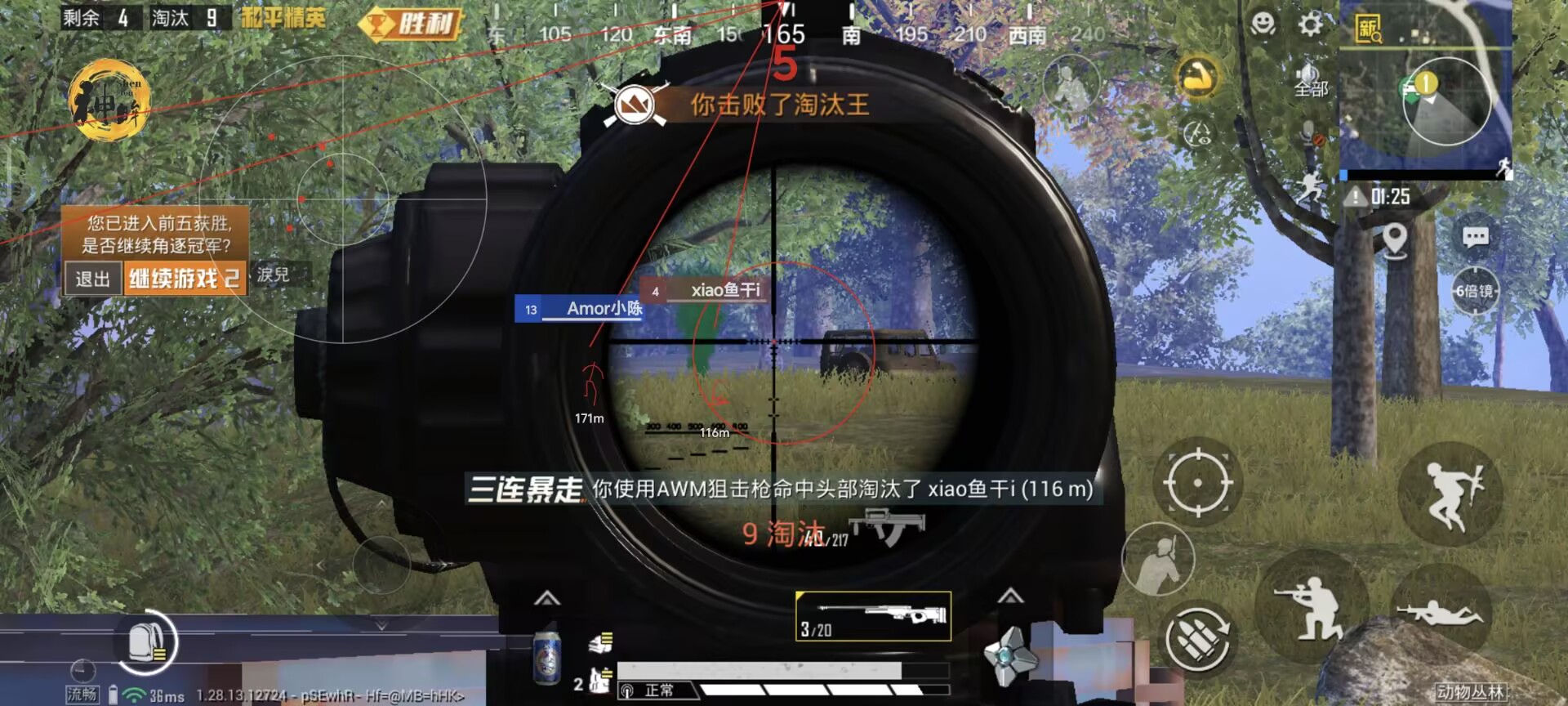 和平精英模拟器高清版辅助【年货】稳定防封 无后坐力 人物透视 射线方框 锁死自瞄 人数距离 高清绘制 子弹追踪