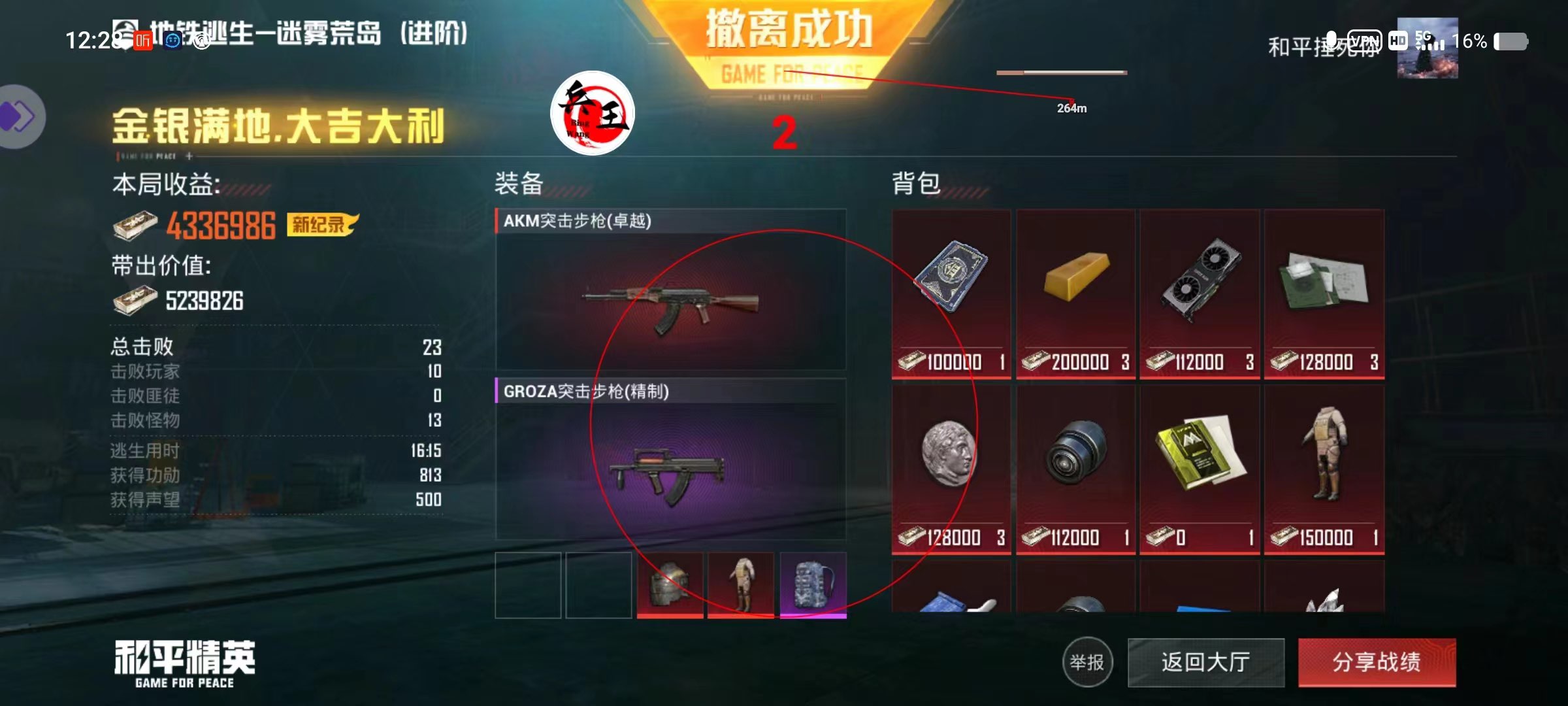 和平精英外挂【豌豆直装V1.0】漏打自瞄 喷子自喵 狙击枪自喵 全枪无死角漏打 追踪扫车打鸟