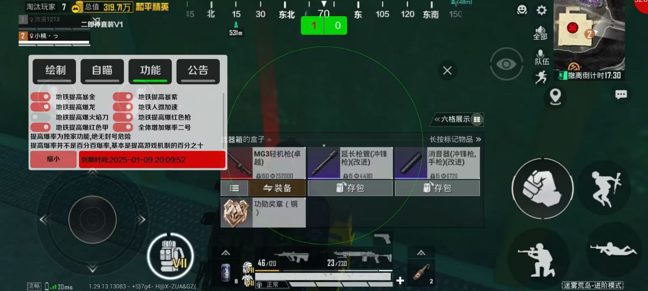 和平精英辅助【快鱼S一体直装】🔥全图透视 🔥锁死自瞄 🔥人物美化 🔥人物方框 🔥人物射线 🔥人物骨骼 🔥人物昵称 🔥人物距离 🔥人物血量