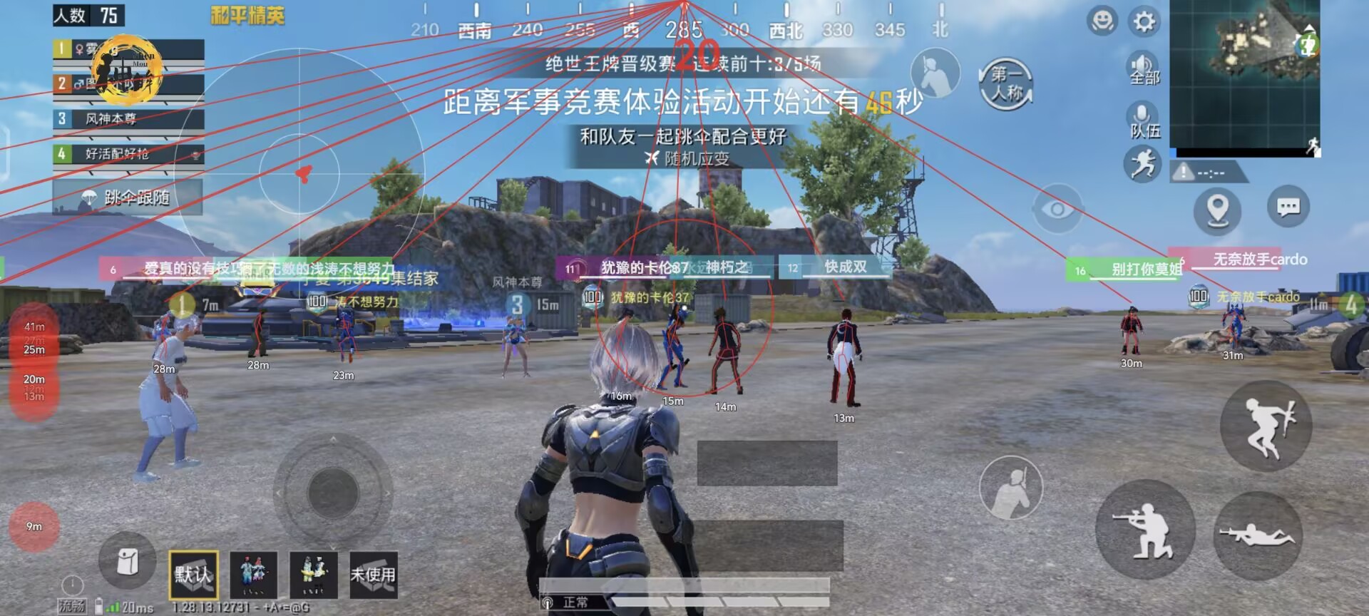 和平精英辅助【魔方直装V5】预判梓喵 子弹追踪 人物美化  全图透视 开火自瞄 物资显示