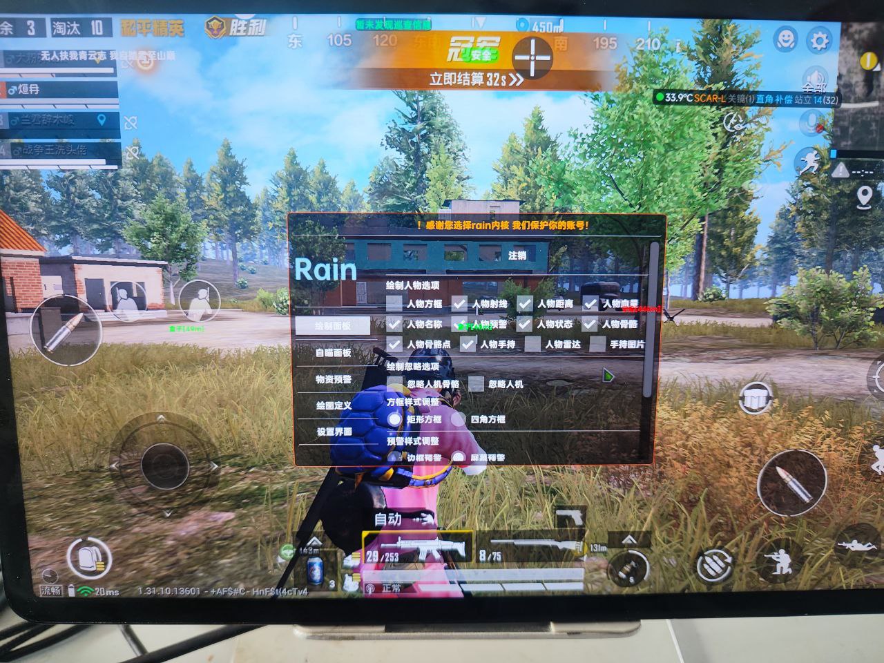 和平精英辅助【火焰鸟直装V6.0终极修复版】射线透视 准星聚点 空投透视 人物变大 显示手持 透视雷达