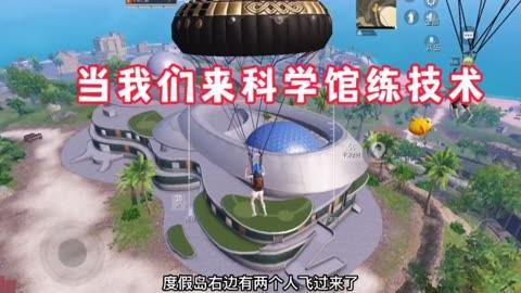 和平精英的小队怎么创建