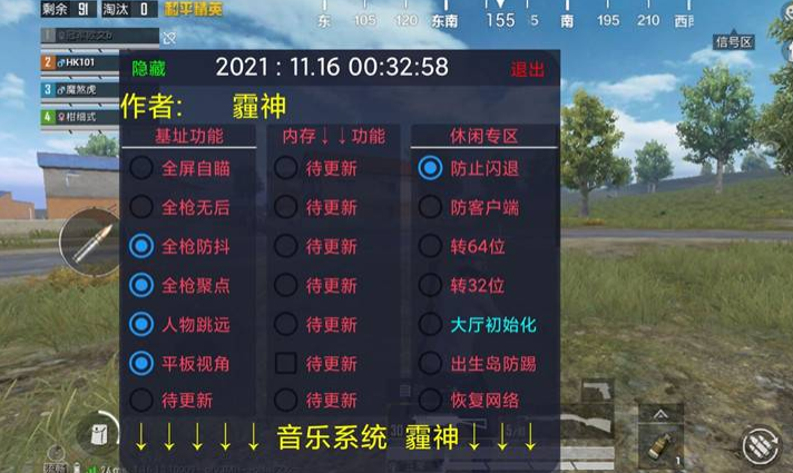 和平精英的小队怎么创建