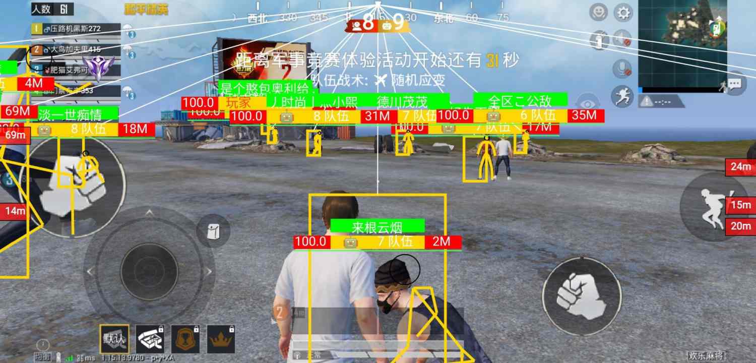 和平精英辅助【墨鱼容器直装】无后座力 人物透视 枪械据点 无限子弹 直播防录屏 偷装备 全图透视 巡查预警 自动压枪 人物透视