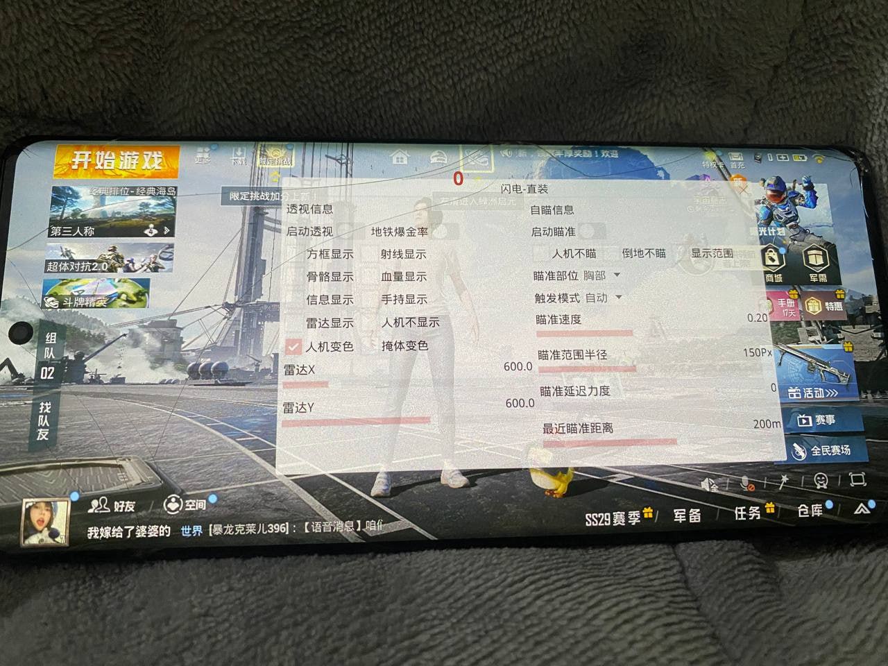 和平精英辅助【二郎神容器直装】人物透视 锁死自瞄 方框射线 提高爆金 提高爆紫 提高爆龙 人物微加速 提高爆火焰刀 提高爆红色枪 提高爆红色甲