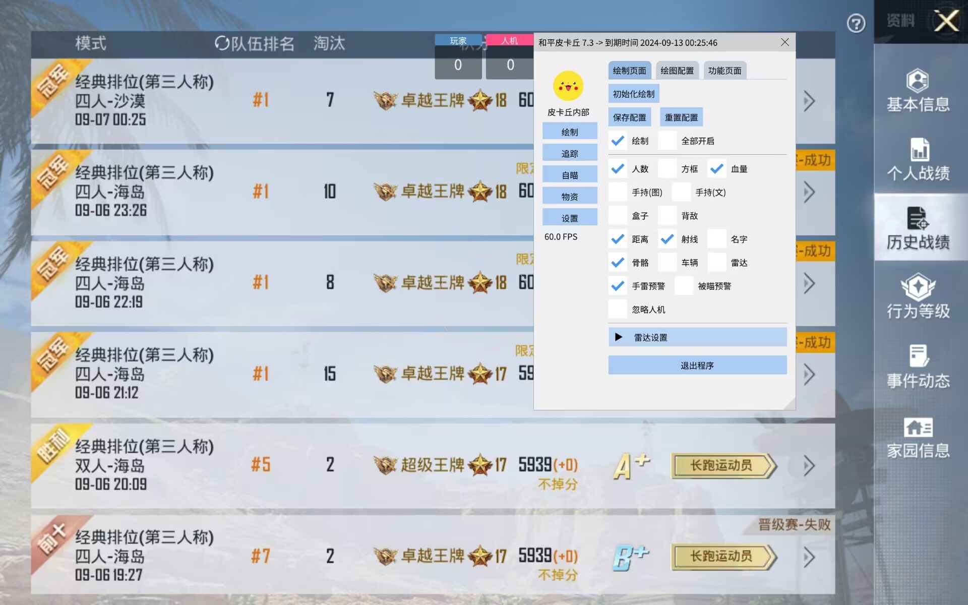 和平精英辅助【云神直装V1.0】枪械无后 人物加速 子弹追踪 人物飞天 秒换子弹