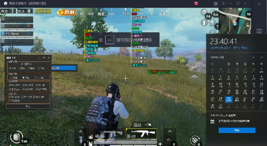 和平精英辅助【云神直装V1.0】枪械无后 人物加速 子弹追踪 人物飞天 秒换子弹